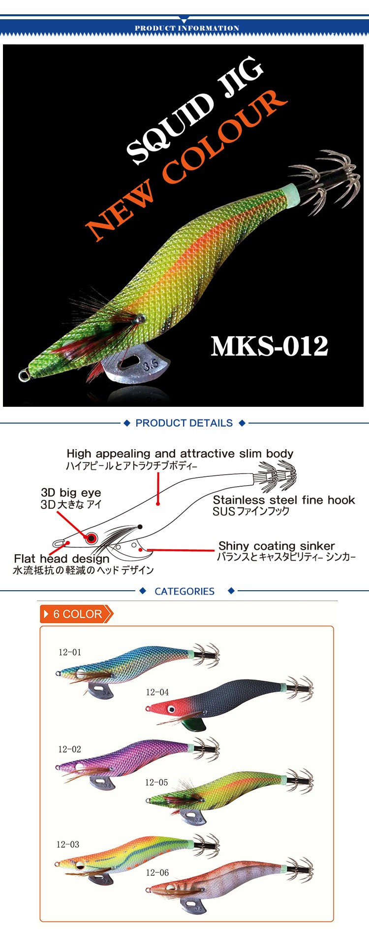MOKE New color the Least Style Japan Squid jig swimming squid