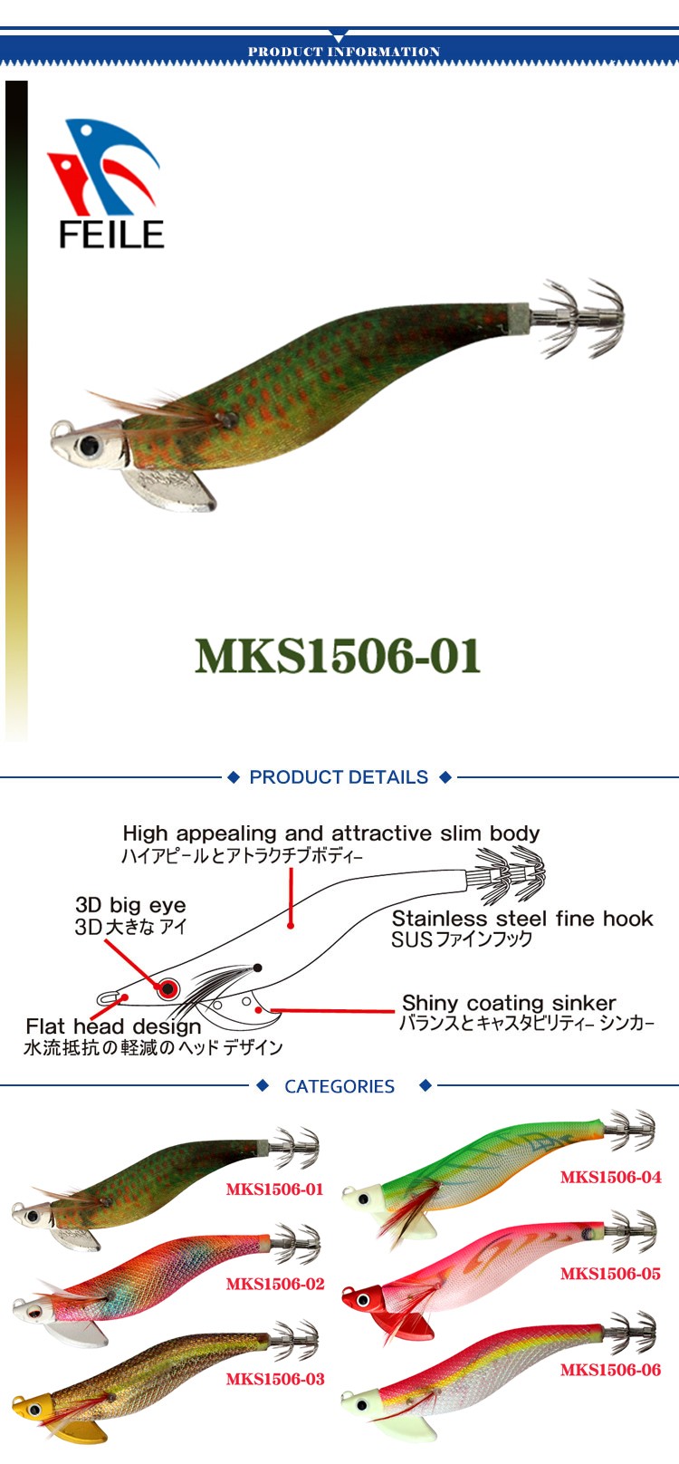 squid jig with japanese cloth fishing lure